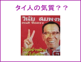�^�C�l�̋C���H�H