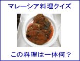�}���[�V�A�����N�C�Y