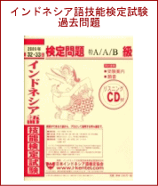 �C���h�l�V�A��Z�\���莎���ߋ����W